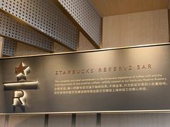 -星巴克臻选(沈阳大悦城店)