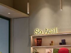 -So Acai(天河店)