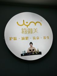 -塑吧减肥养生连锁