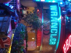 -肉串汪(望京店)