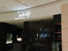 -大头椰·海南椰子鸡火锅(思明万象城店)