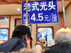 -北三凯奇清真食品店