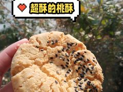 -吴越糕享(常熟万达店)