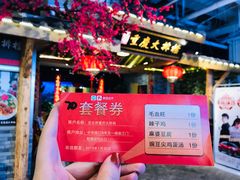 -庆合府重庆大排档(紫都城店)