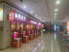 -椒行天下干锅牛蛙·(万宝店)