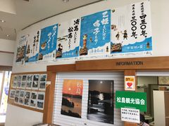 -松岛