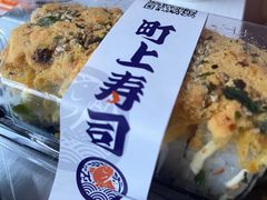 -町上寿司(千峰南路店)