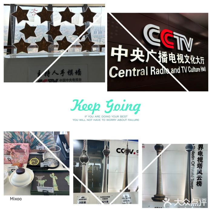 中央广播电视塔图片