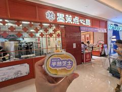 -墨茉点心局(国金街店)