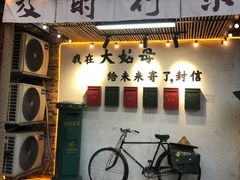 -大姑母农庄