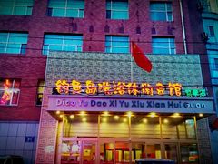 门面-长春宾馆·丽豪浴都