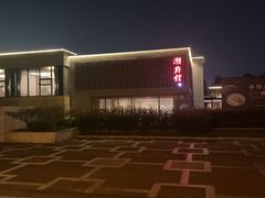 -潮府馆·非遗潮州菜·世纪公园(新国际博览中心店)