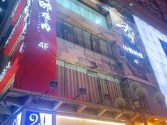 -萧邦音乐会所KTV(向西店)