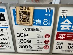 -白色日记·手作酸奶(麦凯乐店)