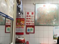 -上岗面茶