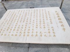 -靖宇公园