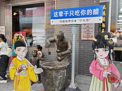 -益源庆