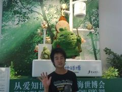 -东浩兰生上海世博展览馆