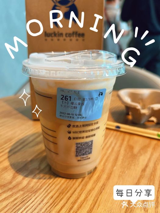 瑞幸咖啡(首城国际店)椰云拿铁图片