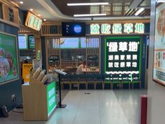 -绿草地·湘菜(7mall店)