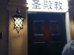 -瞳灵人·沉浸式密室剧场(杭州旗舰店)