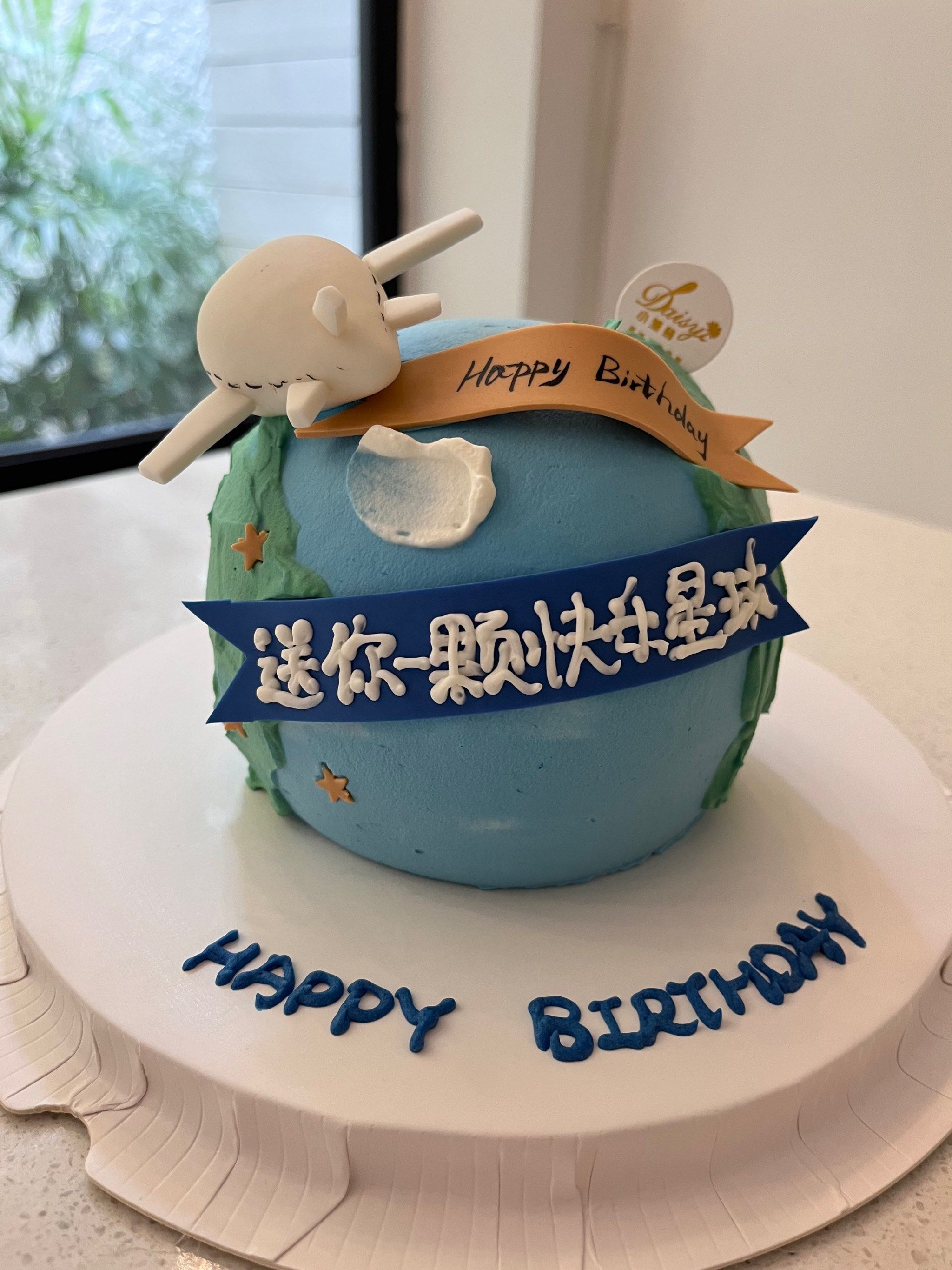 送你一颗快乐星球91好可爱的小蛋糕啊.