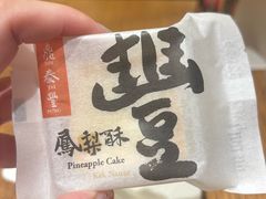-鼎泰丰(云顶高原店)