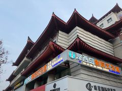 -泽西岛·影院沐足SPA(西大街店)