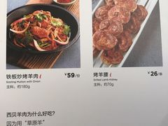 -西贝莜面村(上海百联西郊店)