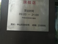 -新华书店(新街口旗舰店)