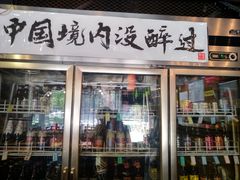 门面-腰子哥烤串(石佛营炫特店)