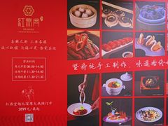 -红燕阁·精品琼菜·粤式早茶·囍宴(红燕堂酒店)