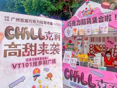 -VT101维多利广场