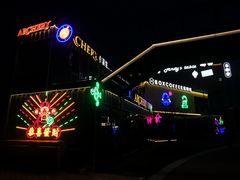 -黄海国家森林公园