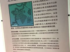 -中国第四纪冰川遗迹陈列馆