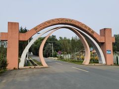 -二战终结地纪念园