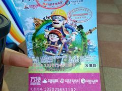 -厦门方特梦幻王国