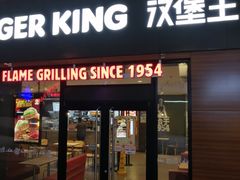 门面-汉堡王(百花谷店)
