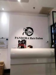 点击看大图 -东方麒麟·潘多拉SALON