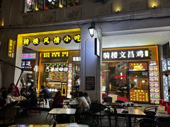 -海口骑楼小吃街