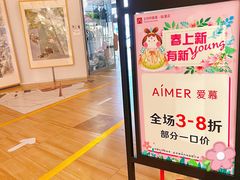 -王府井奥莱临潼小镇(临潼店)