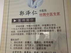 -马驹桥中医院