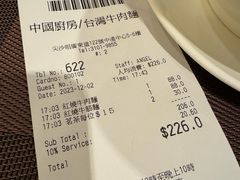 -中国厨房/台湾牛肉面