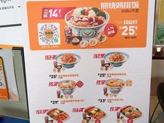 -吉野家(秀谷店)