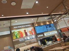 -小满手工粉(上海月星环球港店)
