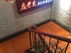 -庄老幺火锅(娄山关路店)