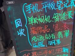 -爱回收(百联滨江购物广场店)