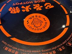 -巴邑火锅(江北万达店)