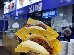 -邢老三肉丸糊辣汤·非遗美食(西安总店)