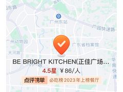 -BE BRIGHT KITCHEN(正佳广场店)